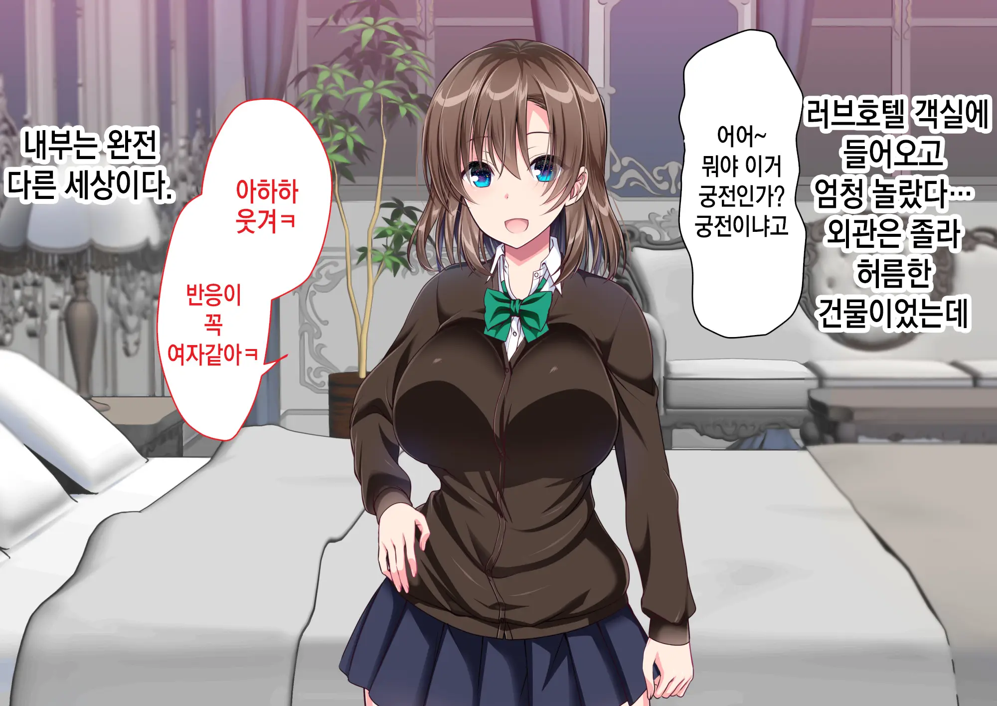 JK Imouto To Jikka De Ecchi Na 1shuukan! ~Imouto To Icha Love Namahame Seikatsu~ | JK여동생과 친가에서 음란한 1주일 ~ 여동생과 꽁냥러브 노콘섹스 생활 ~